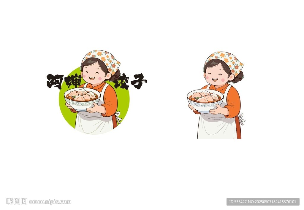 阿婶饺子