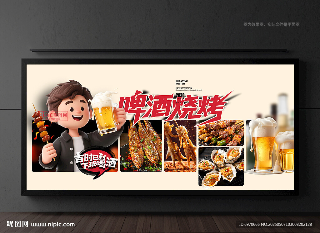 烧烤灯箱