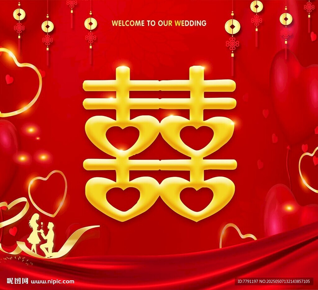 结婚背景