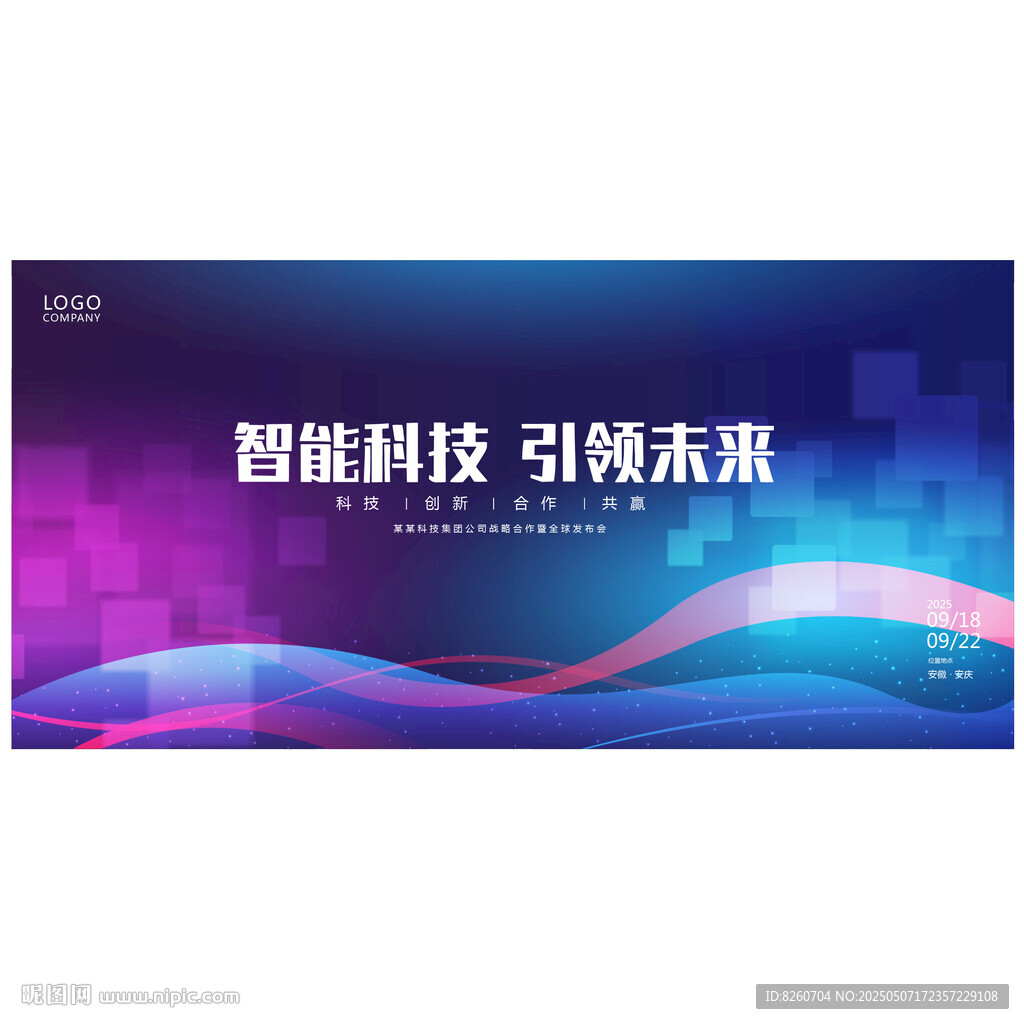 科技KV主视觉