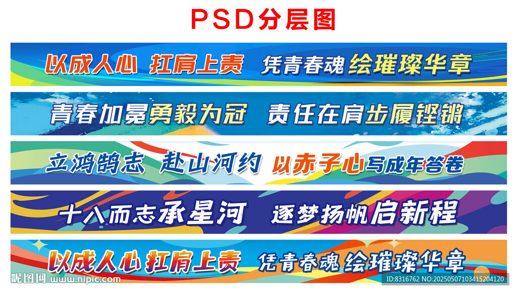 公司团建学校励志标语横幅