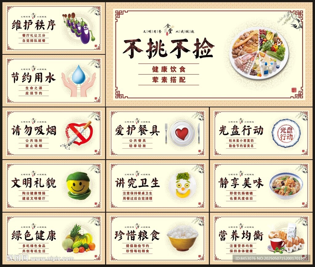 食堂文化