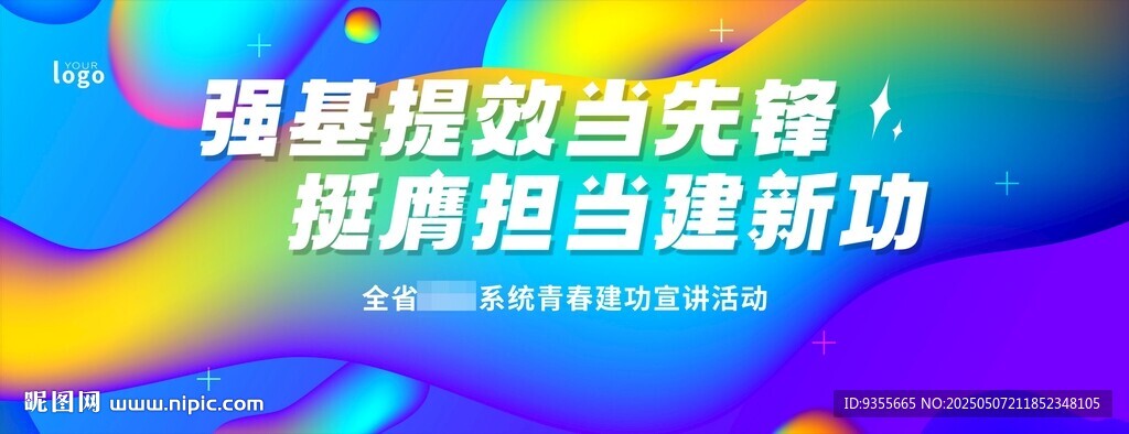 蓝紫色主KV