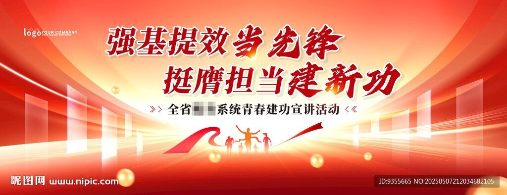 红色背景
