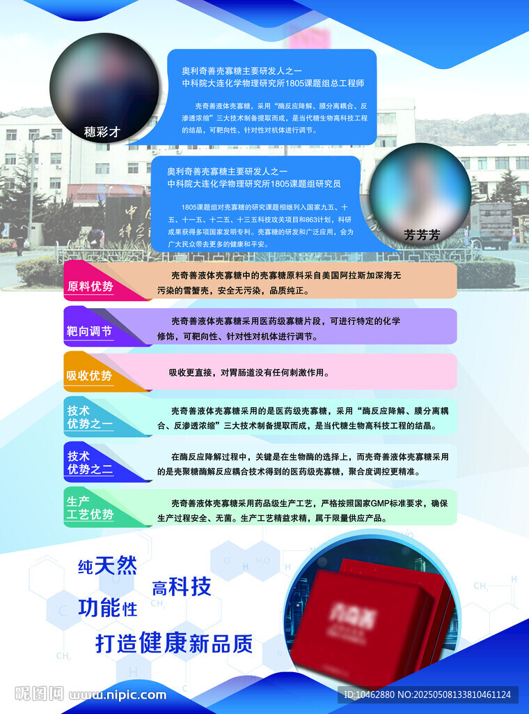 产品宣传海报单页