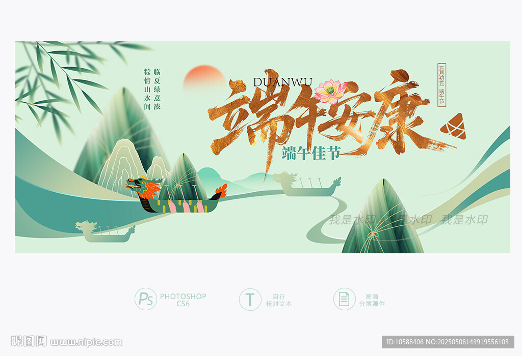 端午节