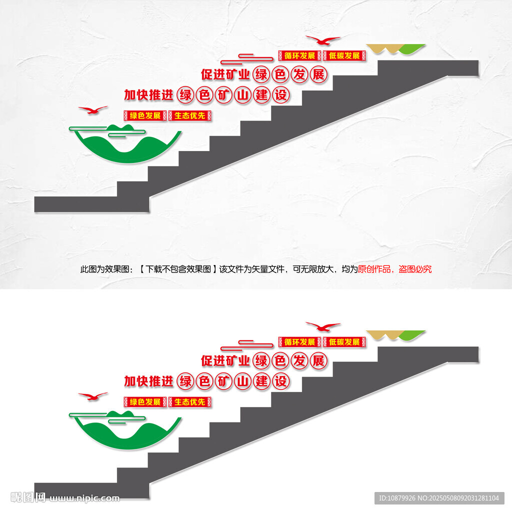 加快推进绿色矿山建设