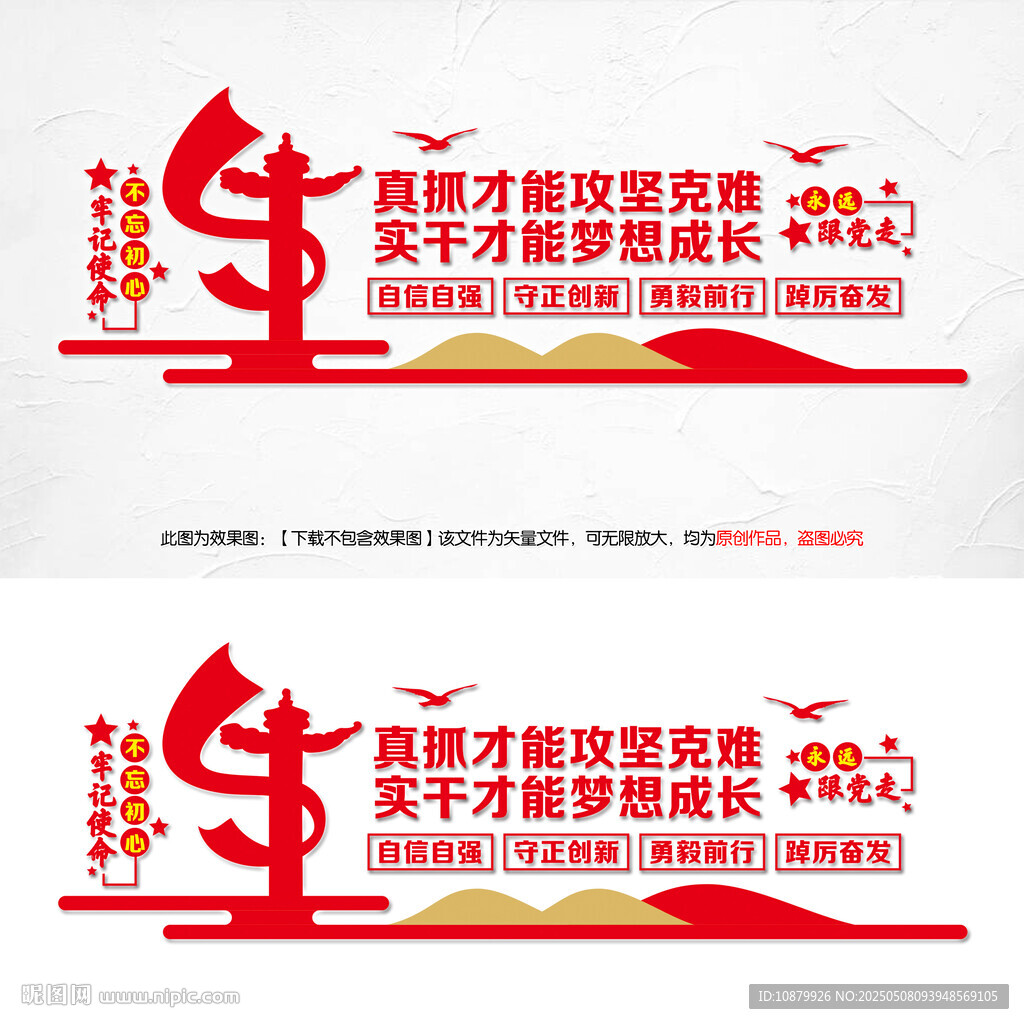 党建文化墙