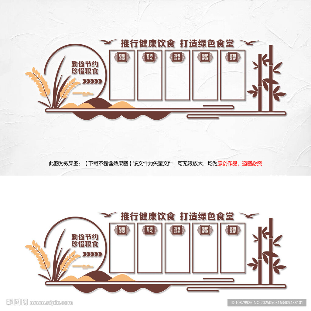 健康文明食堂宣传栏