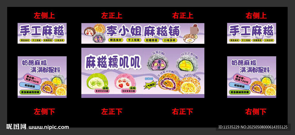 麻糍