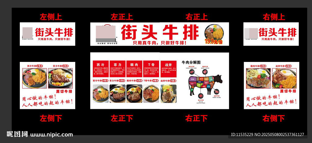 牛排