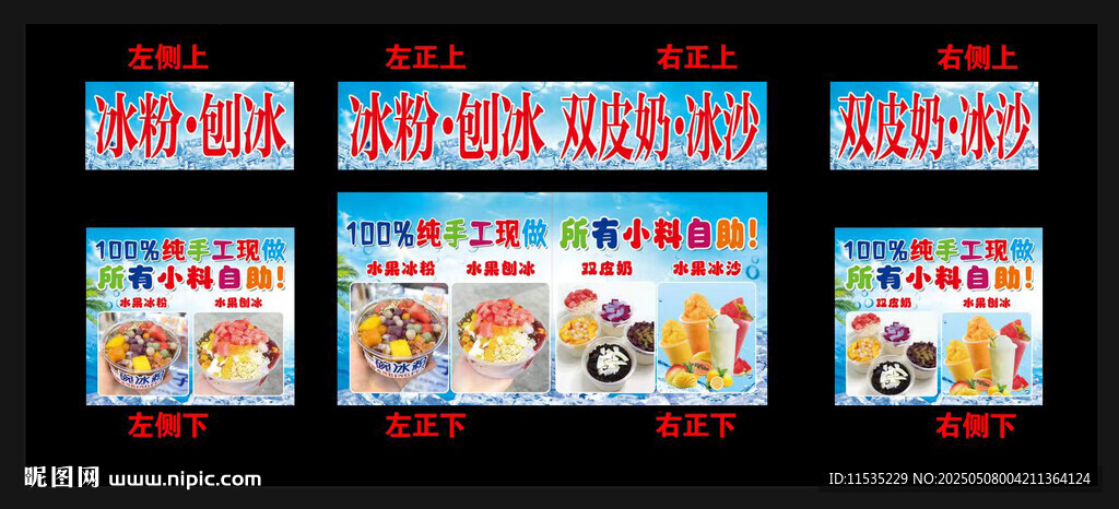 冰粉