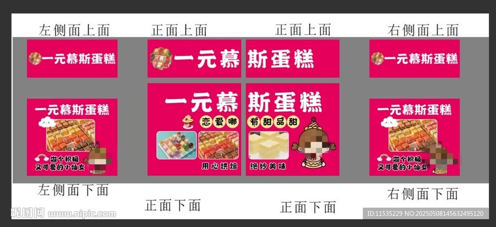 蛋糕