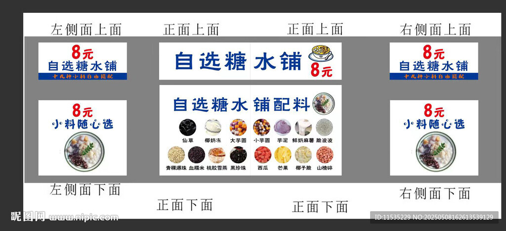 冰粉