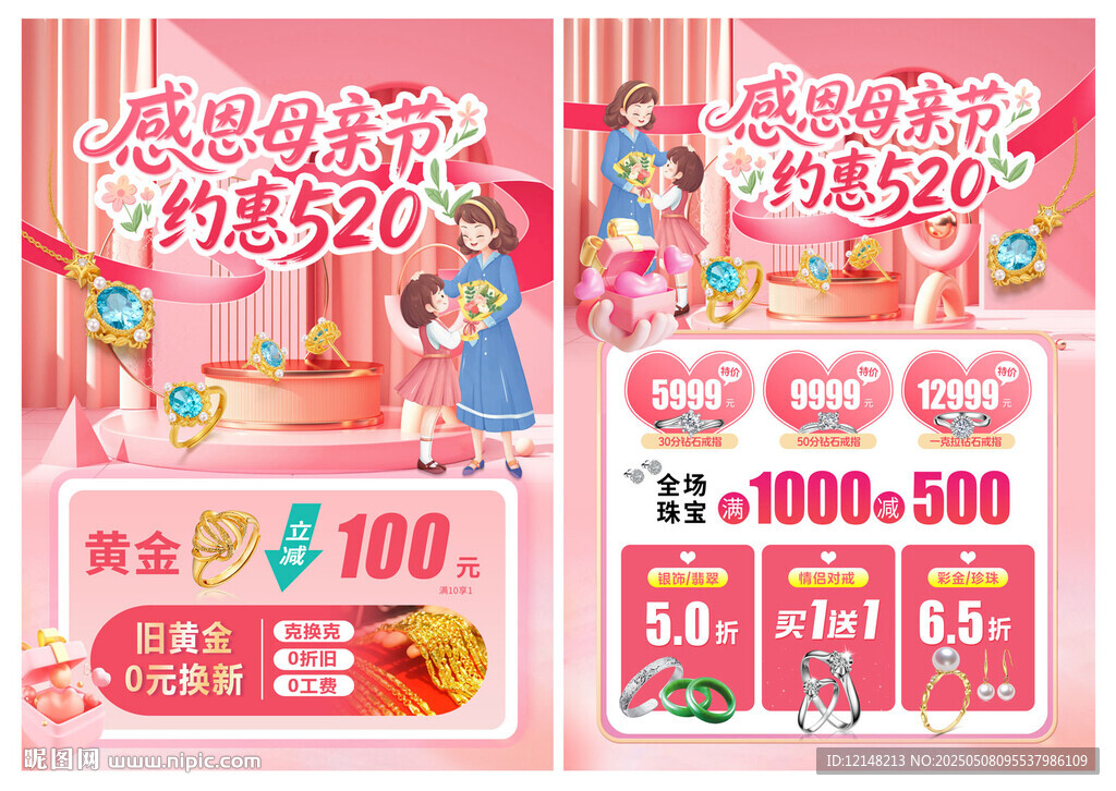 母亲节珠玉