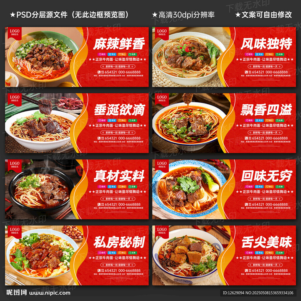 牛肉面