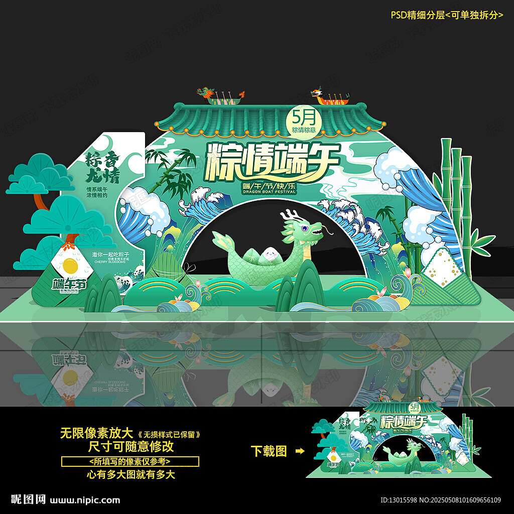 端午节打卡dp点