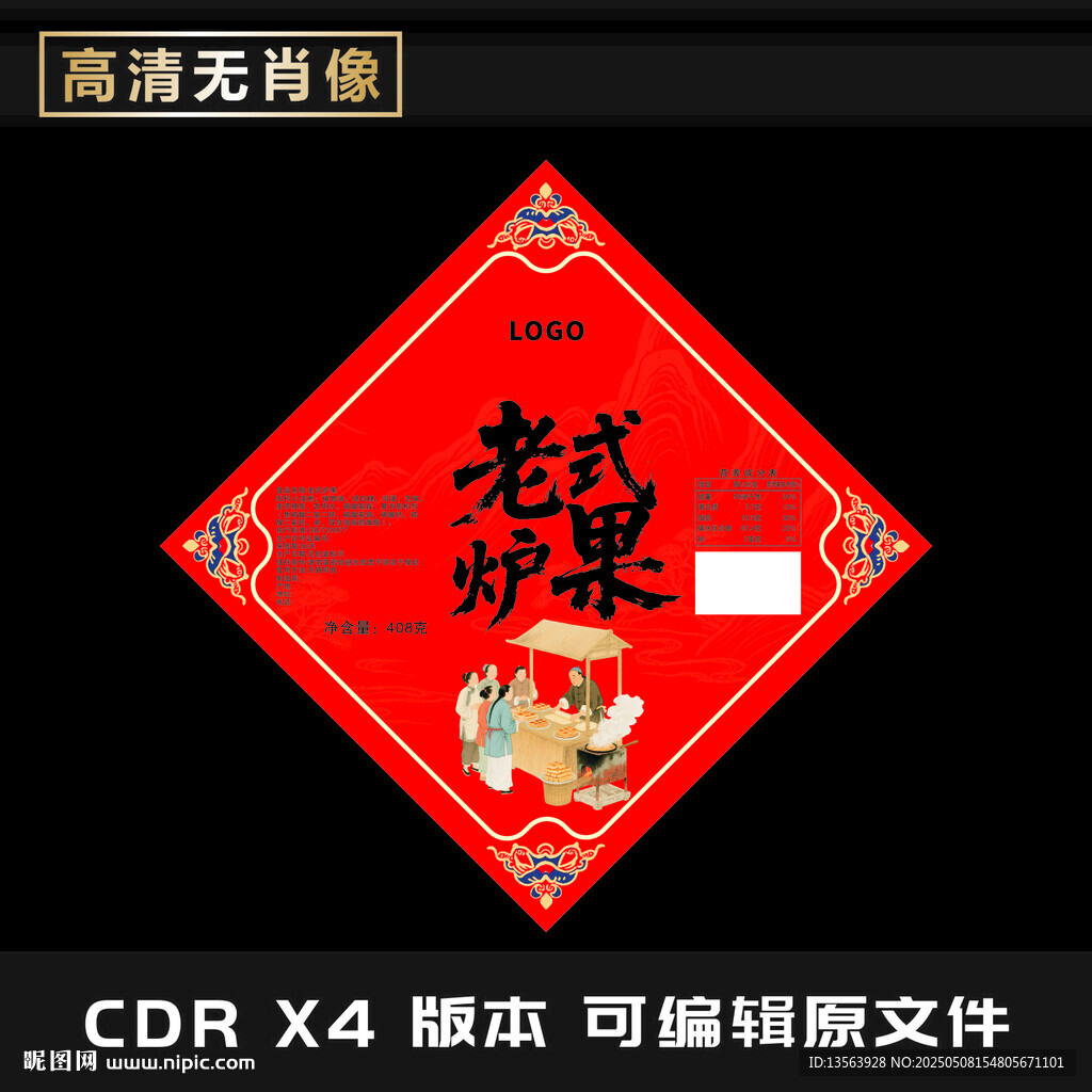 糕点包装平面图