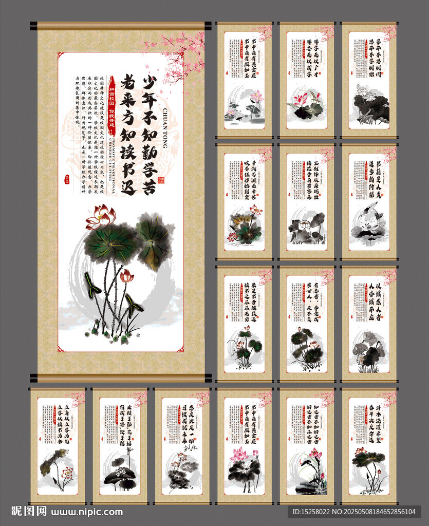 校园标语