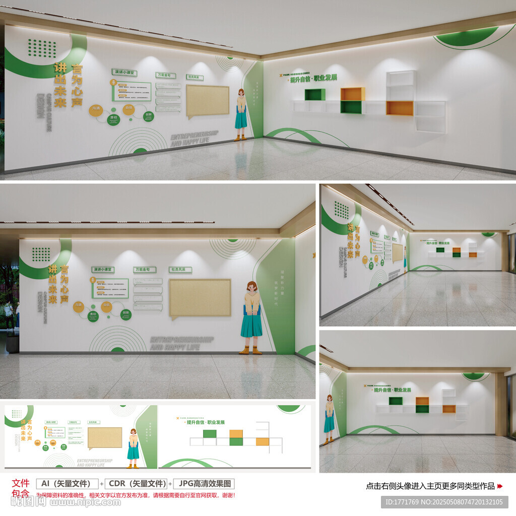 大学校园文化墙