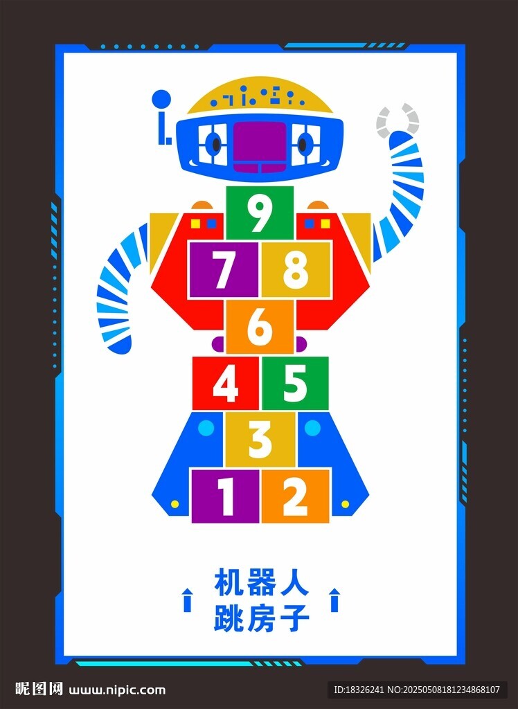 机器人跳房子