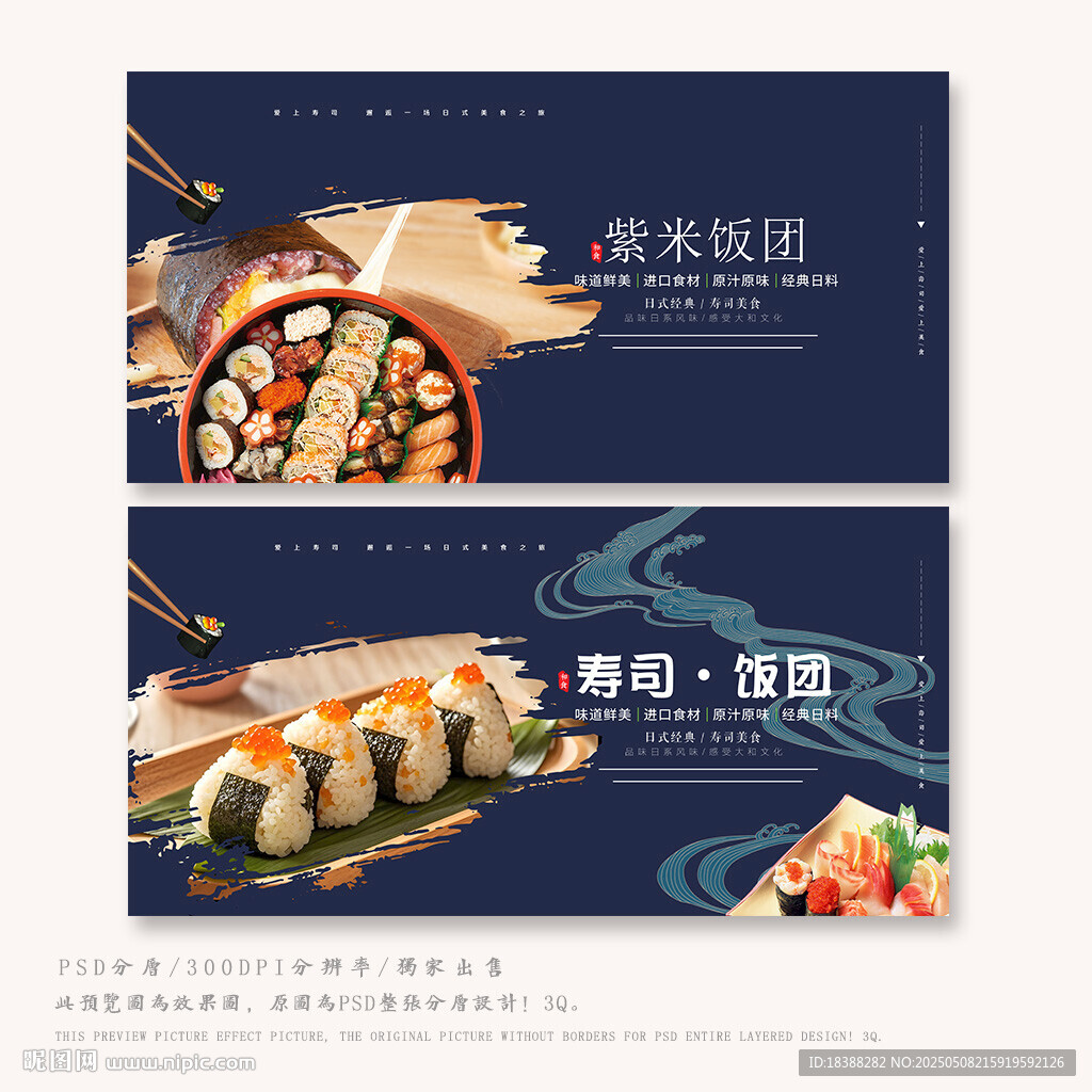 饭团