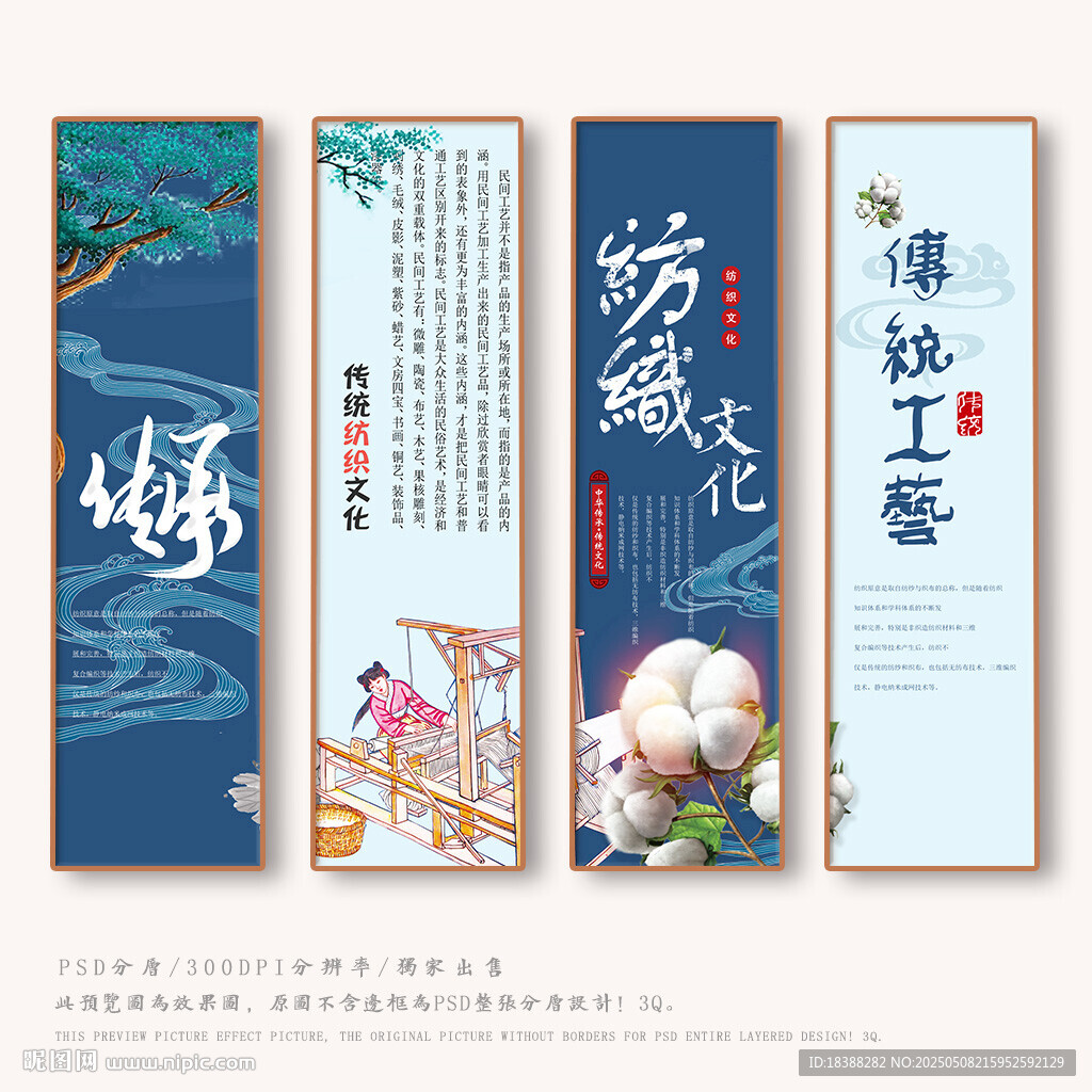 纺织