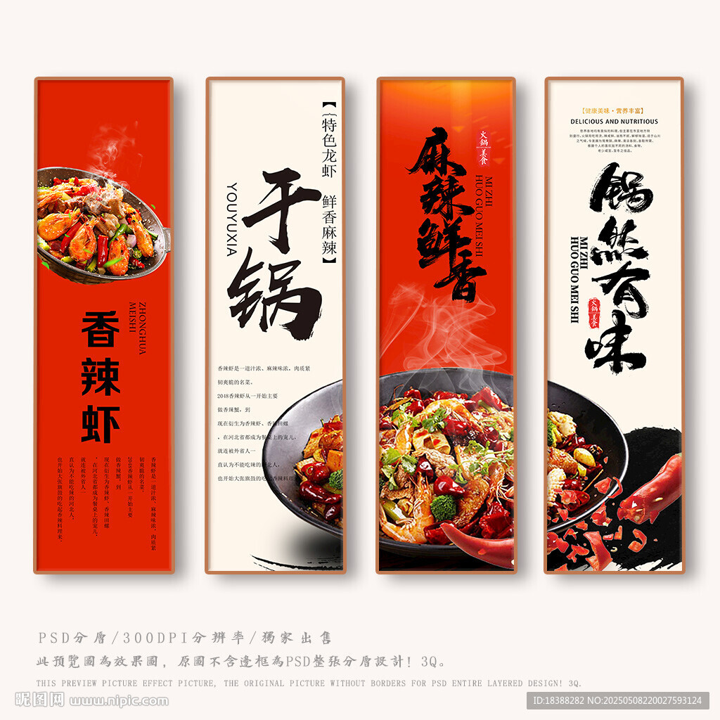 干锅虾