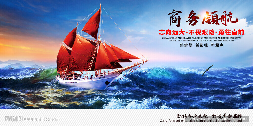 帆船