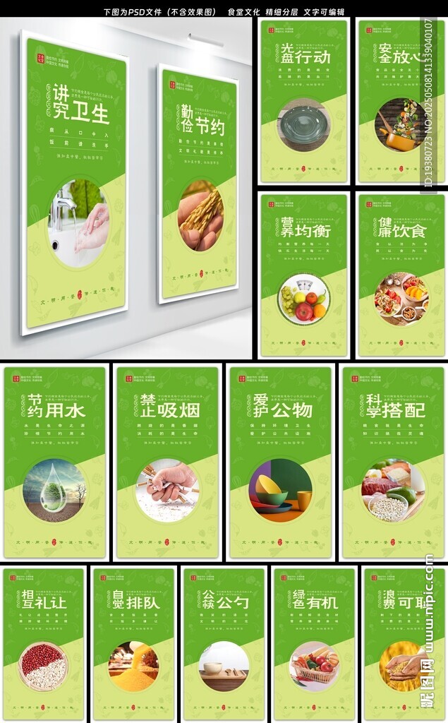 食堂文化 餐厅标语