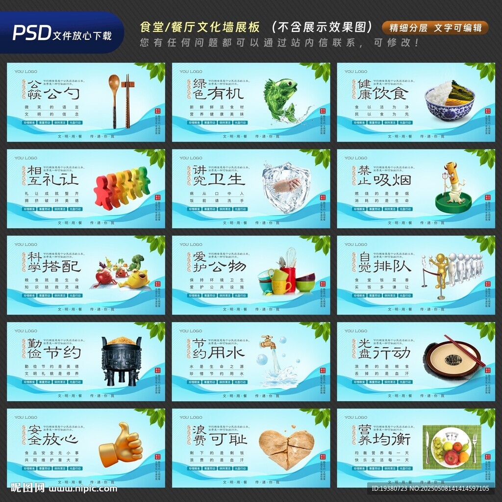 食堂文化