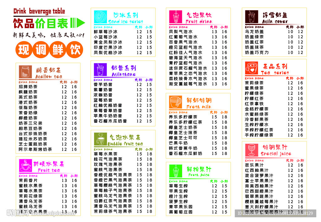多样菜单设计模板展示