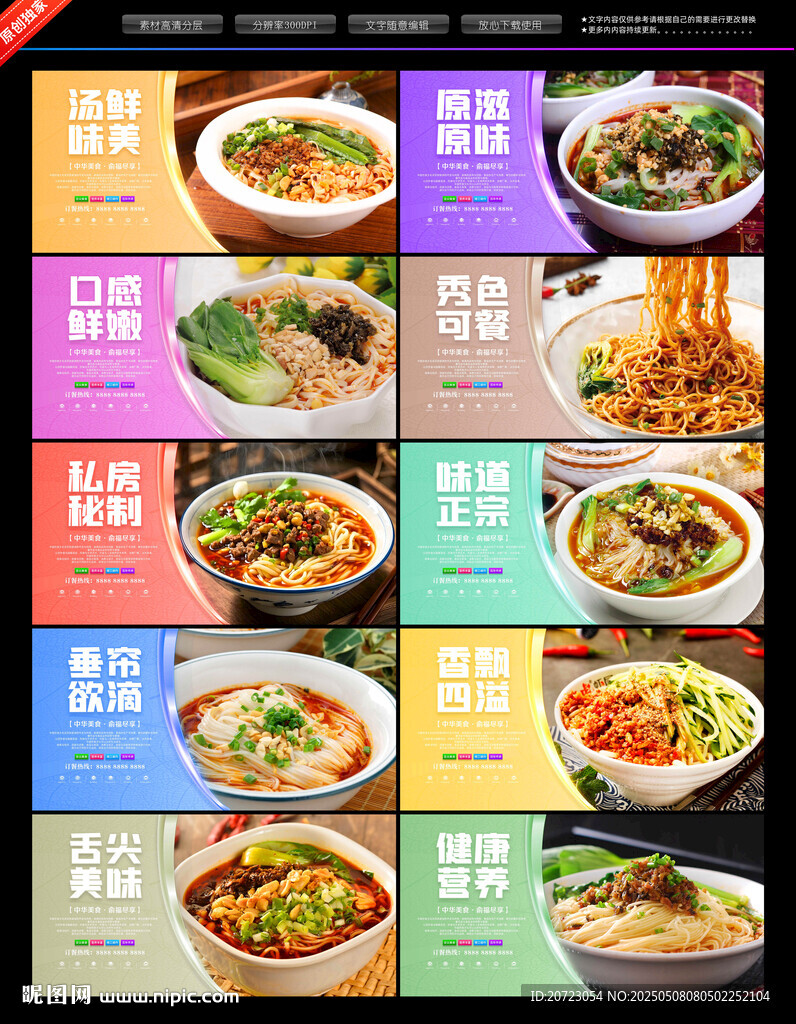 担担面