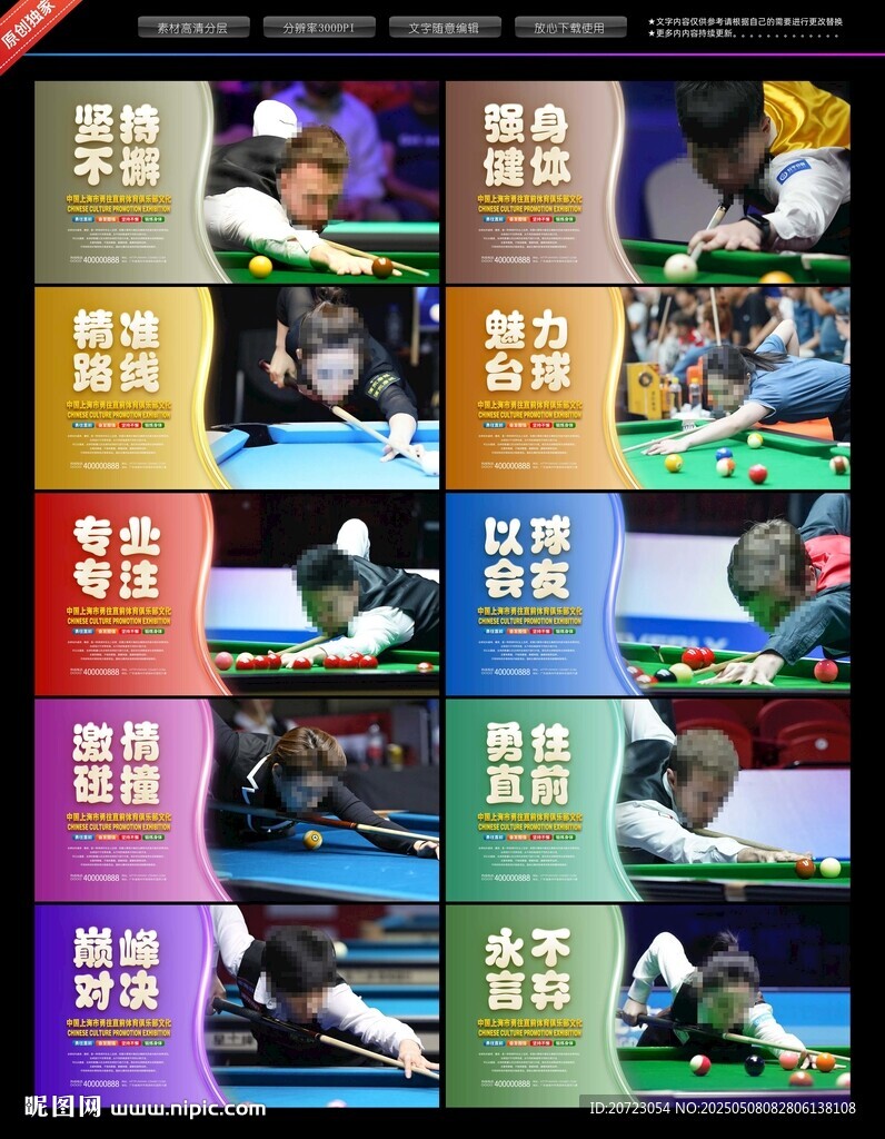 台球