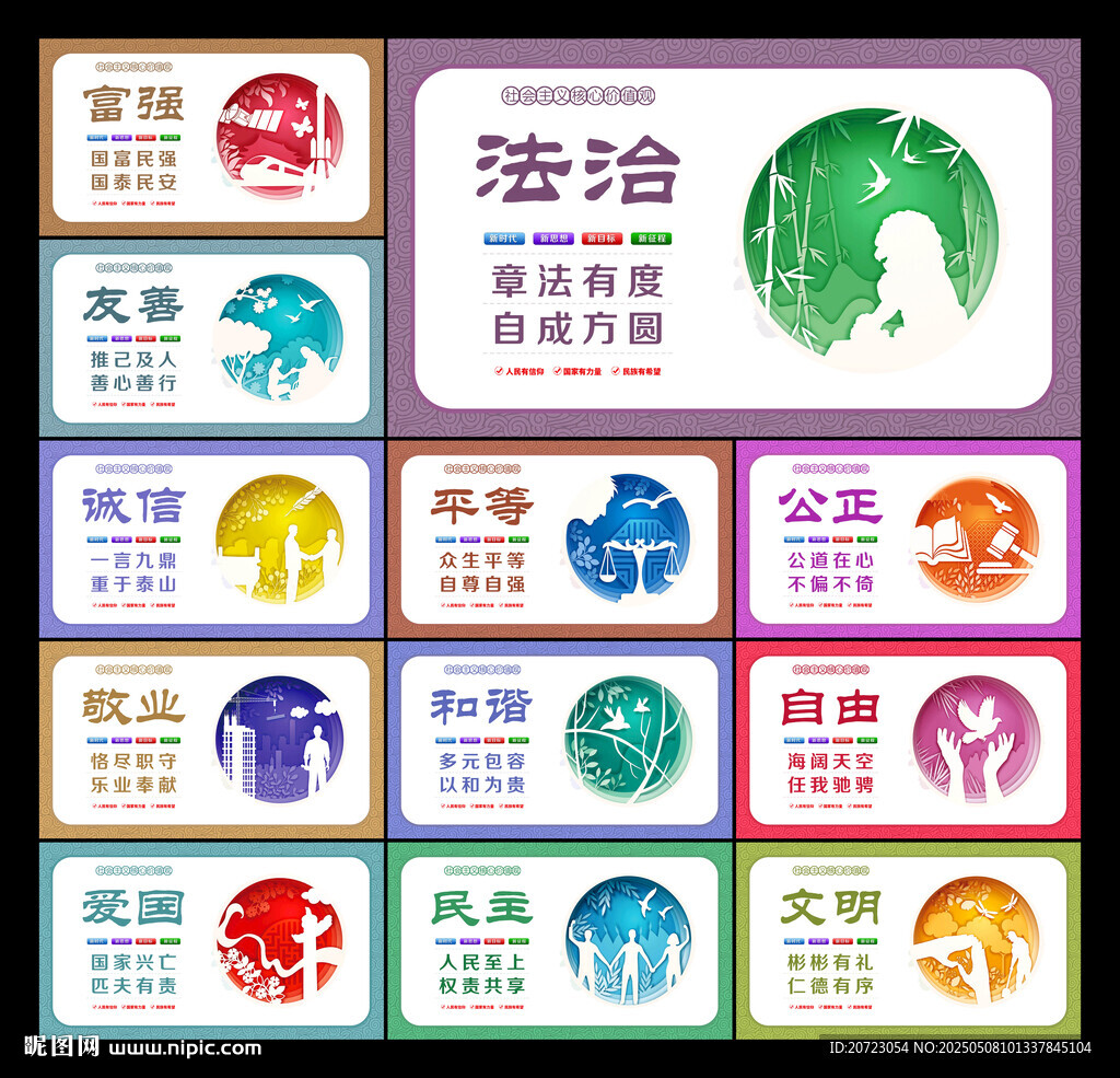 核心价值观