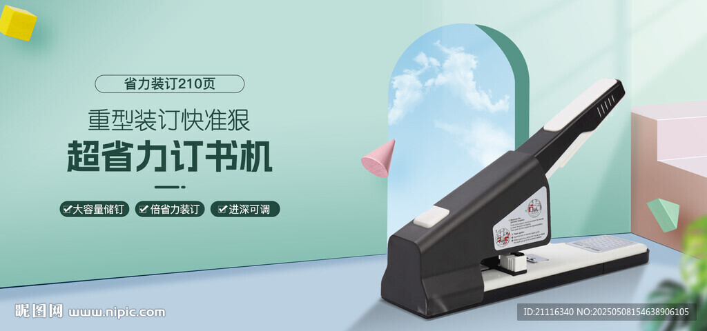 创意办公文具助力工作效率
