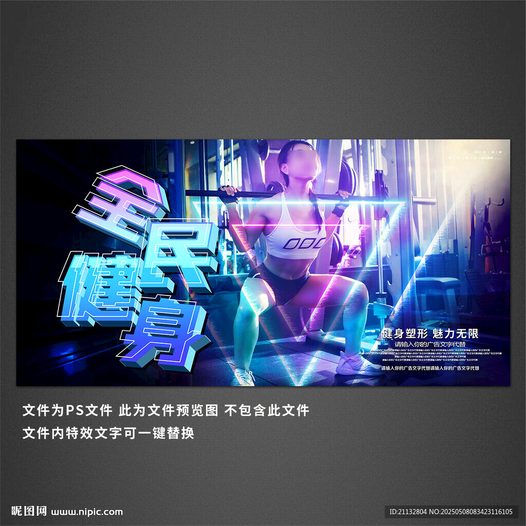 健身