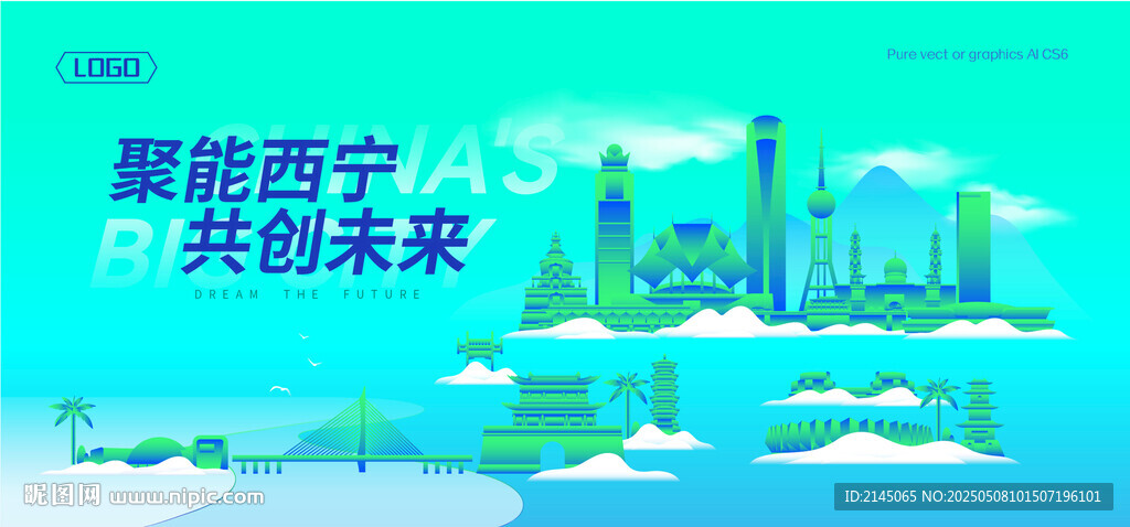 西宁建筑插画