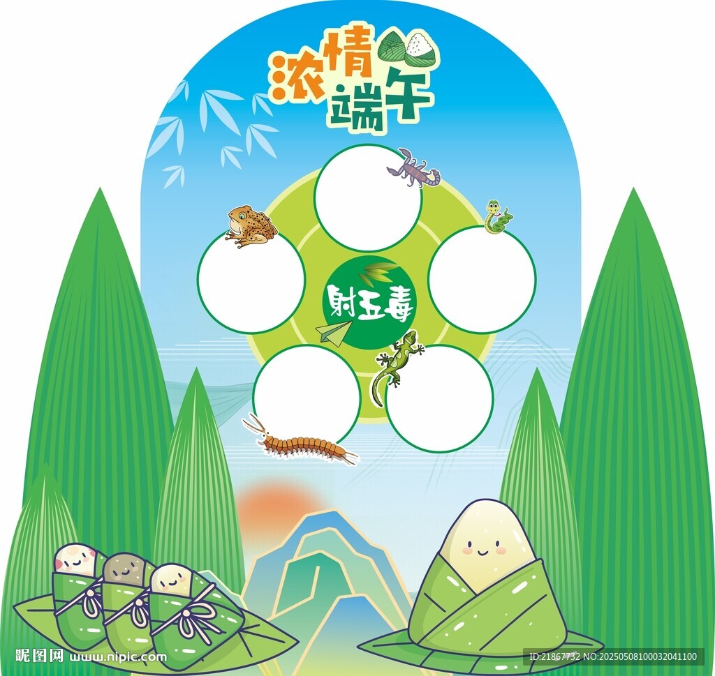 端午射五毒美陈
