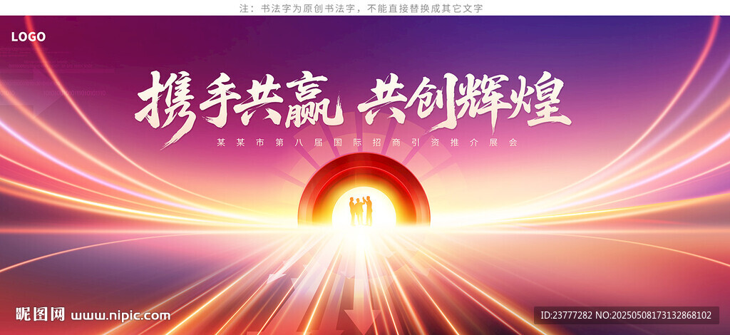签约仪式