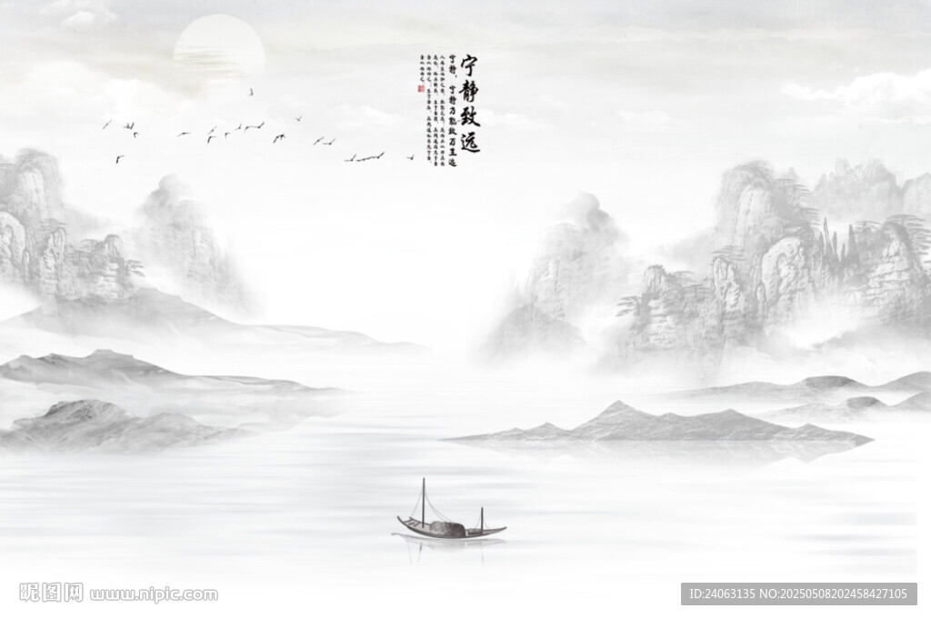 新中式山水画