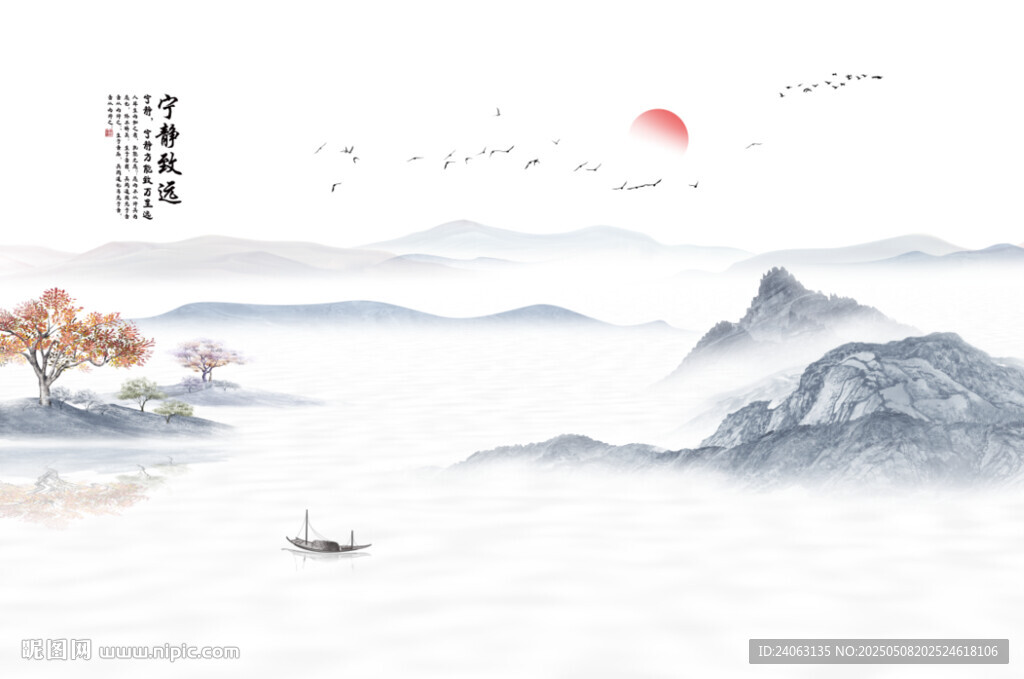 新中式山水画
