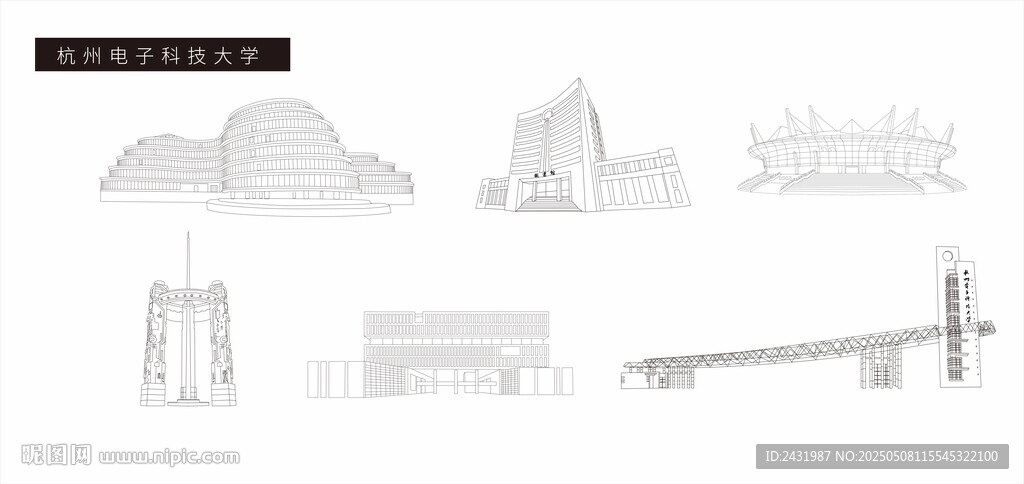杭州电子科技大学手绘稿