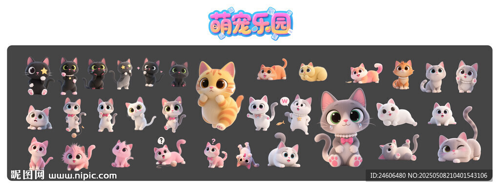 卡通动物 猫