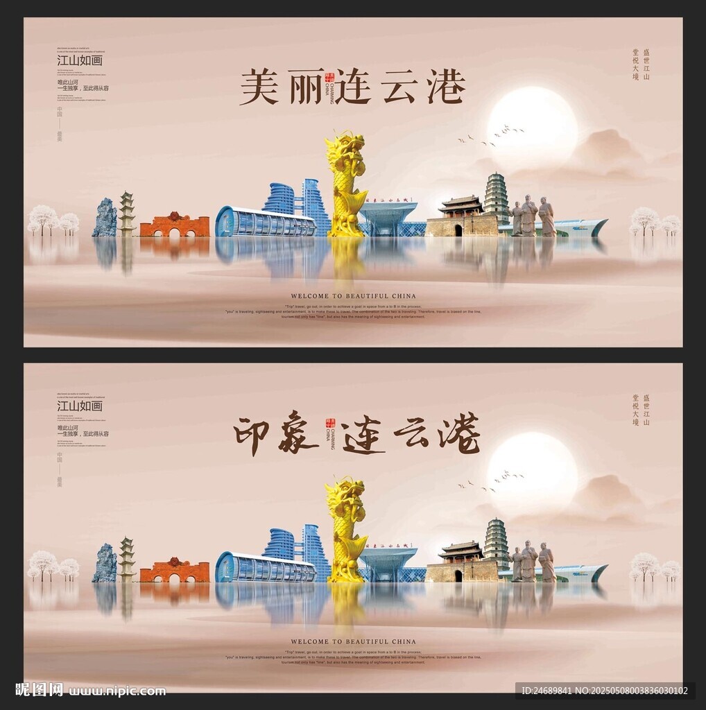 连云港