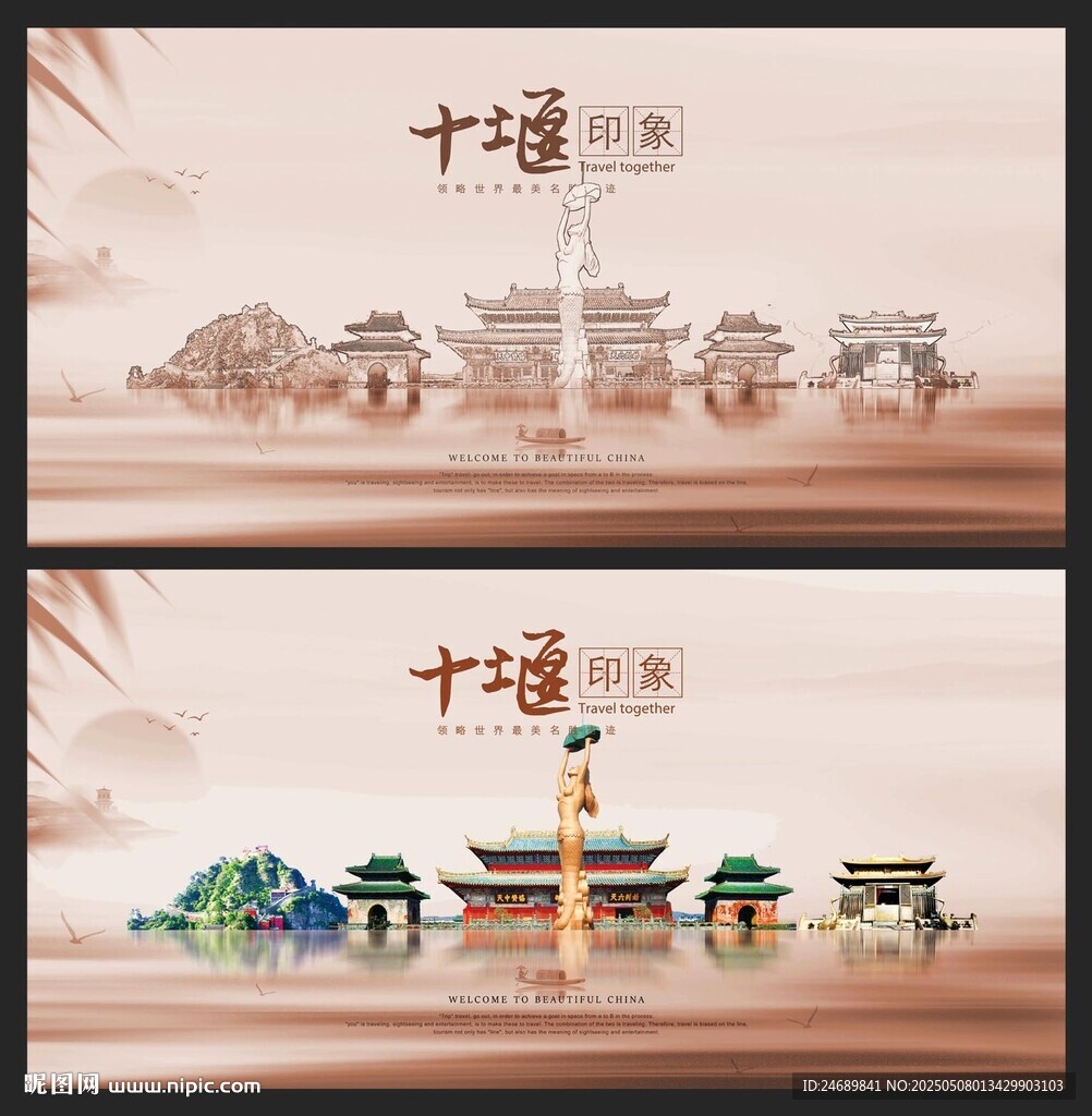 十堰
