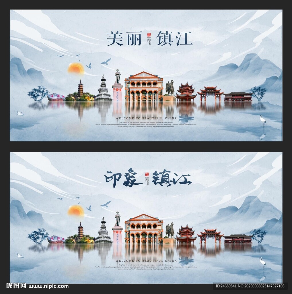 镇江