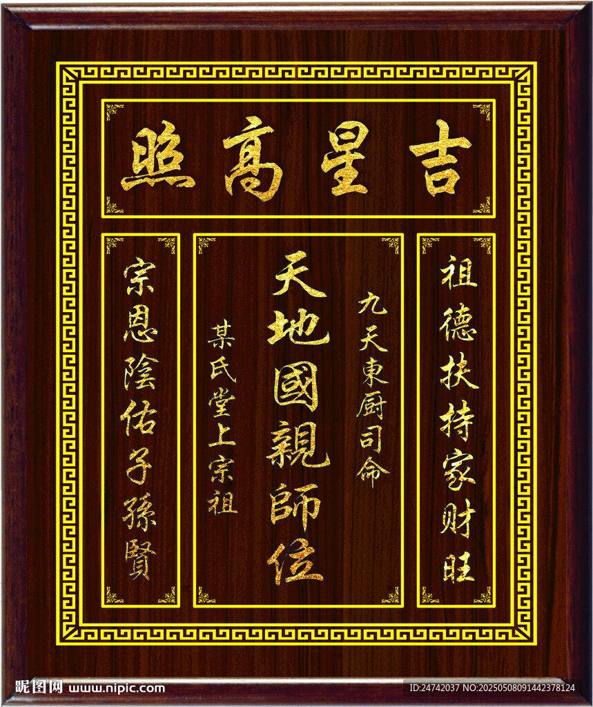 家神牌