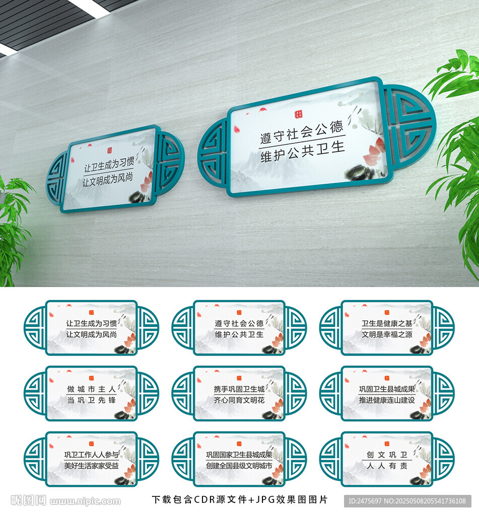卫生城市