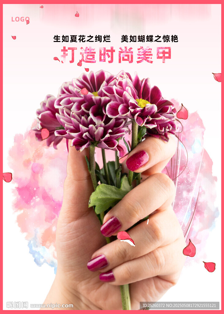 美甲